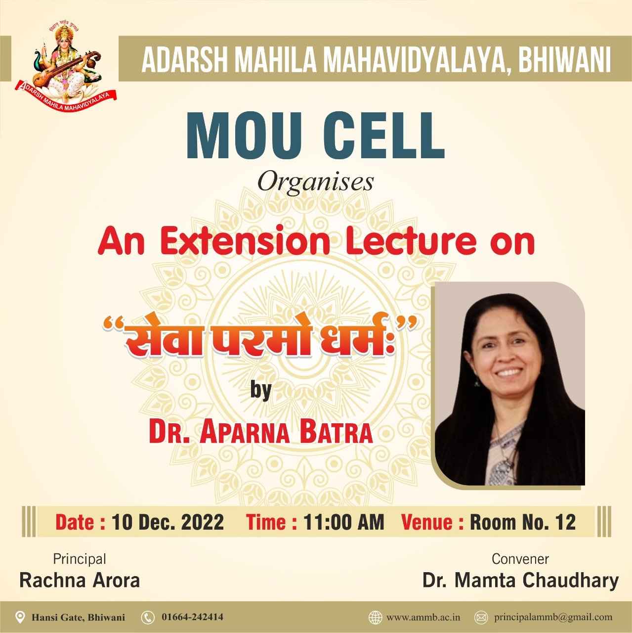 एम.ओ.यू. के अंतर्गत ’सेवा परमो धर्मः’ विषय पर विस्तार व्याख्यान का आयोजन किया गया।