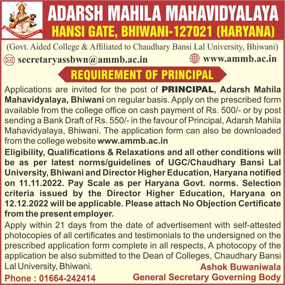 RECRUITMENT OF PRINCIPAL