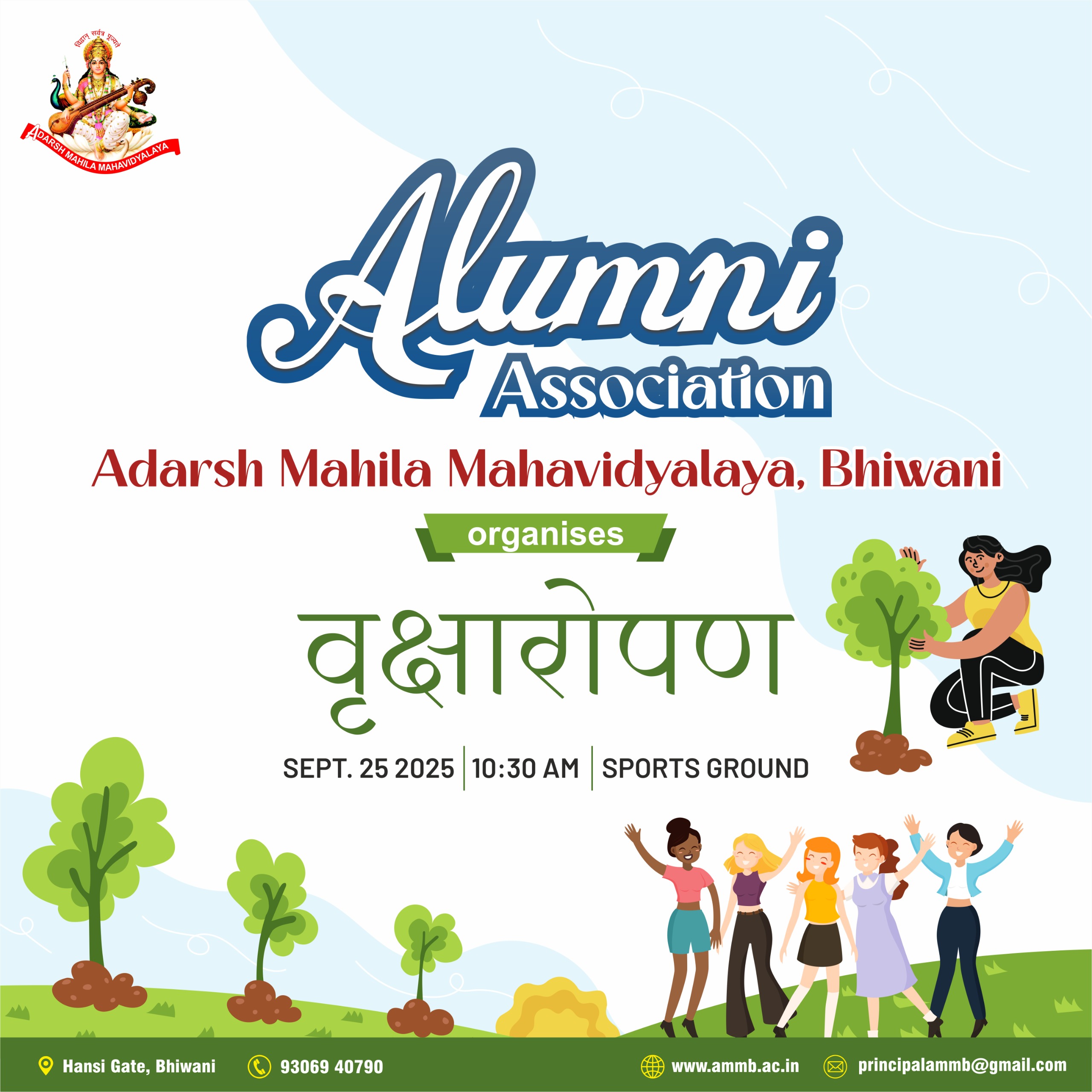 Alumni Association Organises ‘वृक्षारोपण’ Program