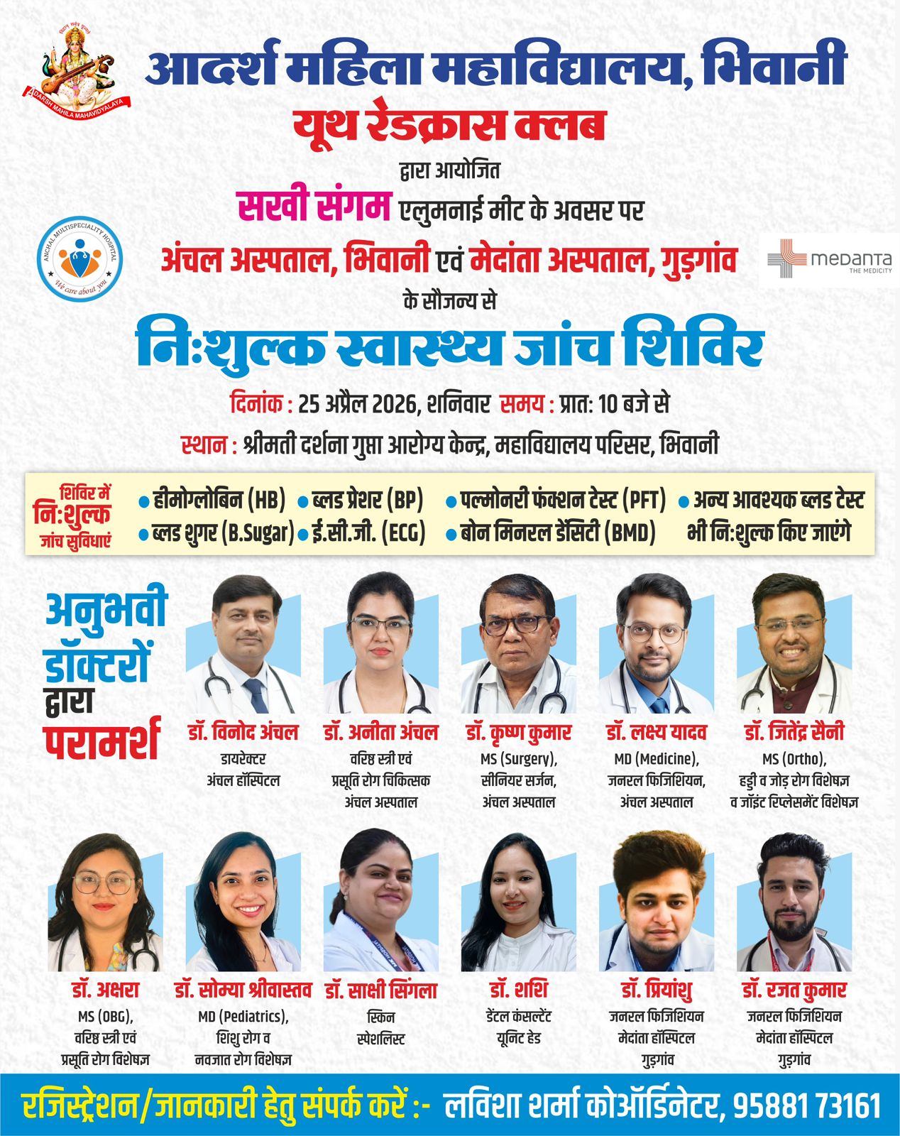 Youth Red Cross Club Organises a Medical Camp