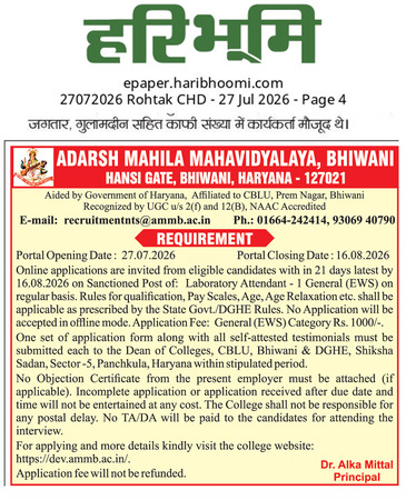 Non-Teaching Job Advertisement